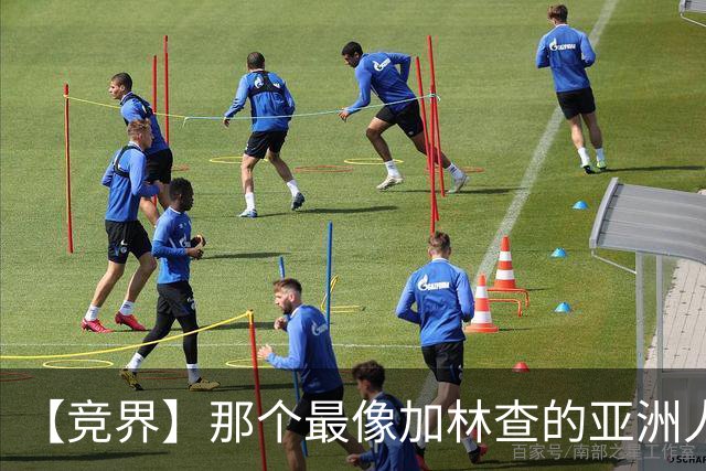 【竞界】那个最像加林查的亚洲人 59岁还在进球！