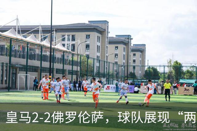 皇马2-2佛罗伦萨，球队展现“两面性”，恩德里克破门难换一胜